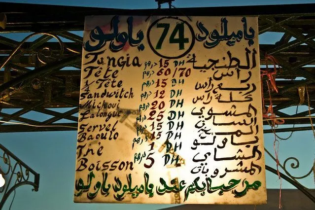 Maroko | Przykładowy cennik z restauracji w Marrakeszu